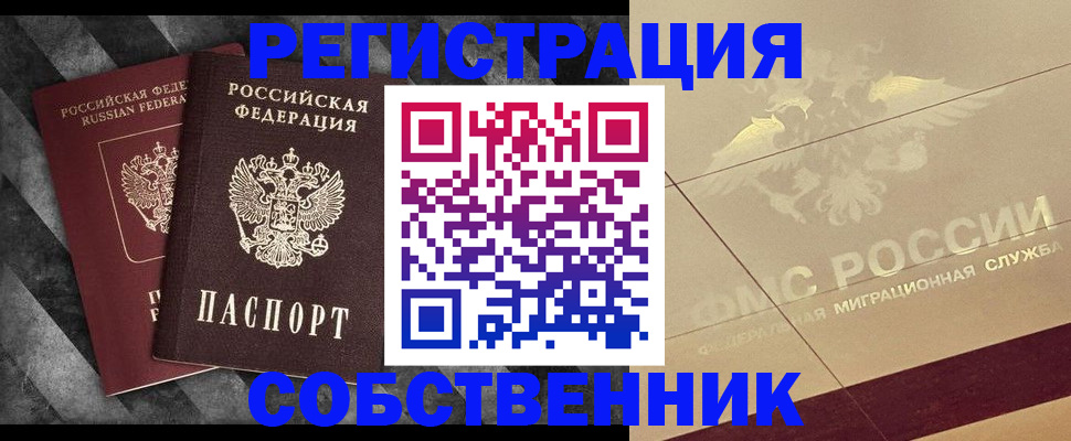 временная регистрация госуслуги в Лермонтове