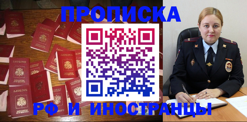 временная регистрация собственник в Лермонтове