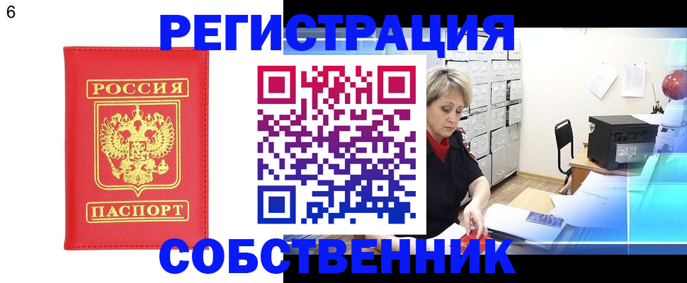 временная регистрация поиск в Лермонтове