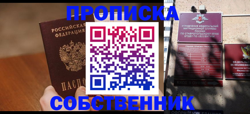 регистрация для дет. сада в Лермонтове