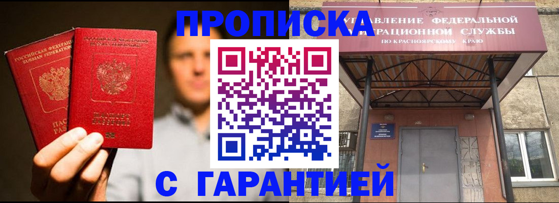 прописка штамп в Лермонтове